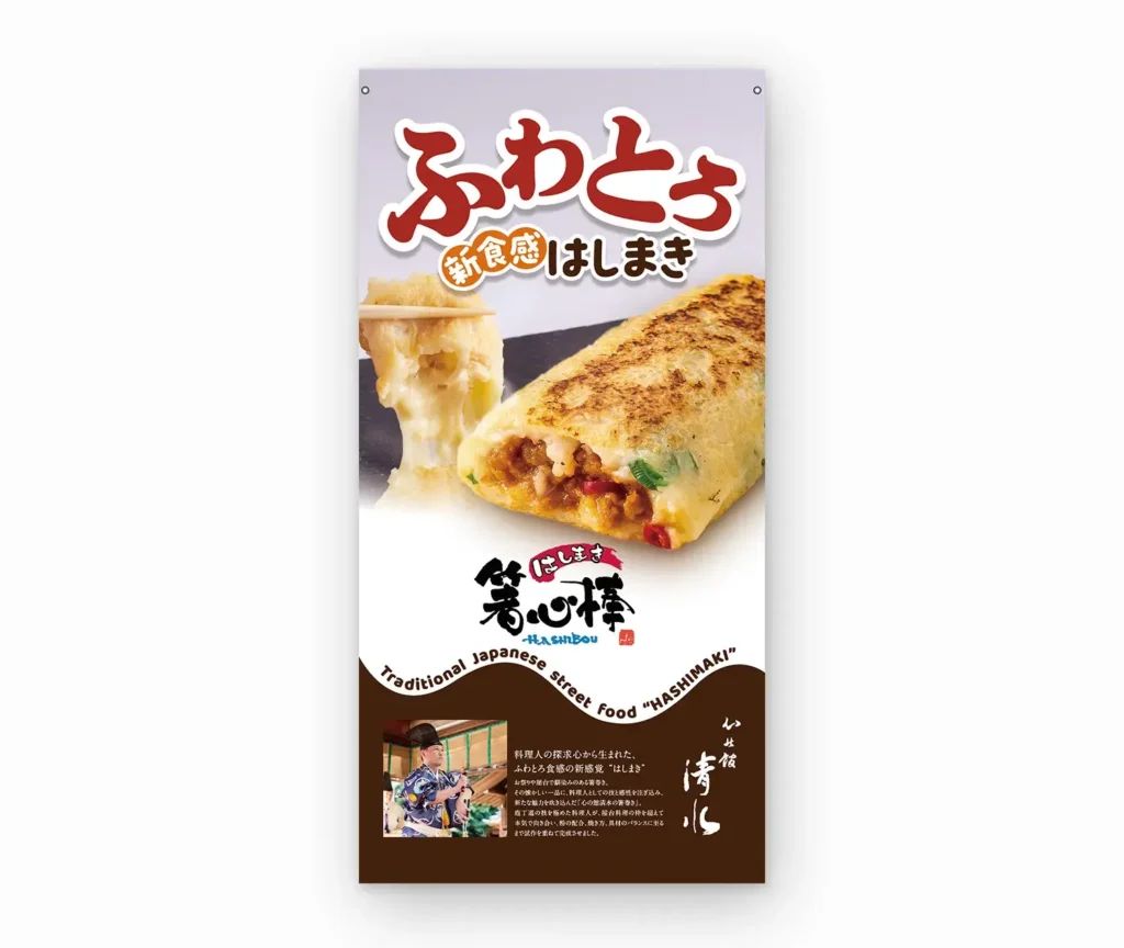株式会社心の館清水 制作物 1