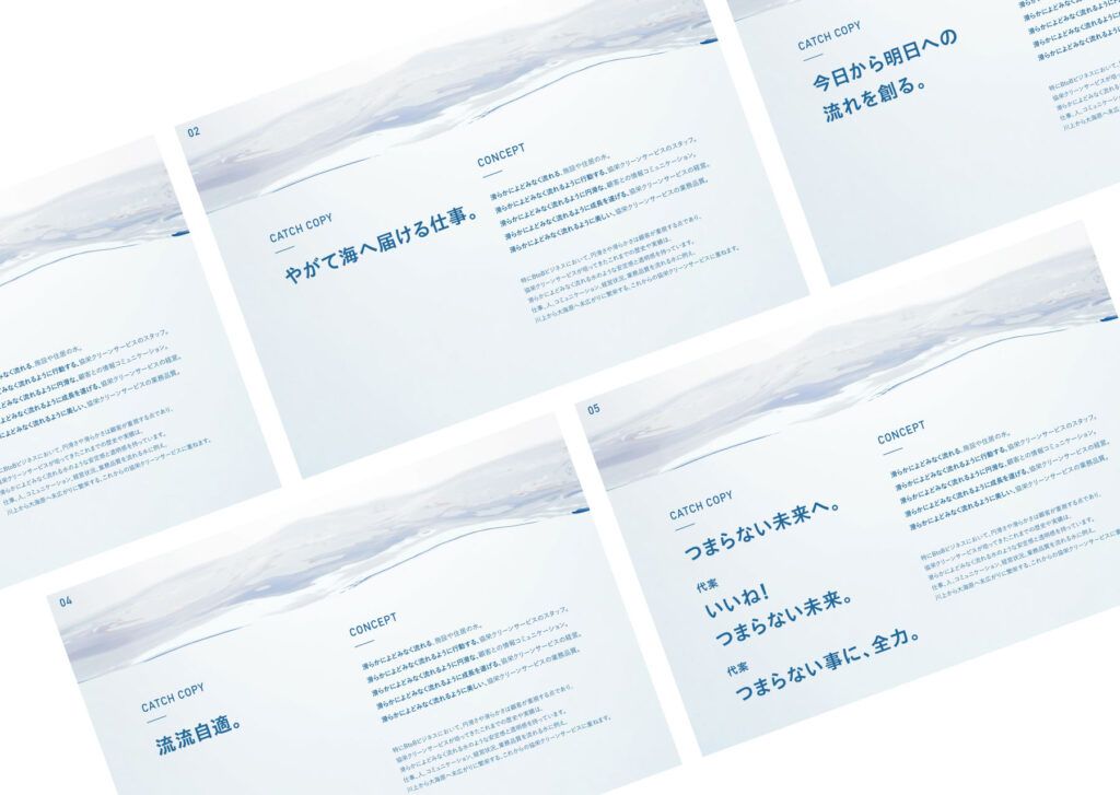 協栄クリーンサービス株式会社 制作物 2