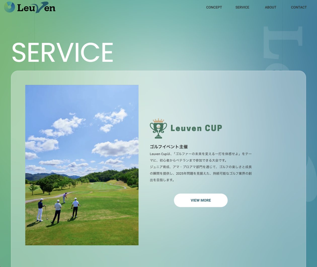 株式会社ルーヴェン 制作物 3