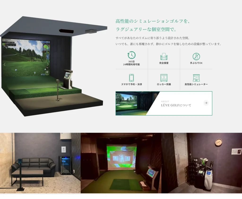 株式会社ルーヴェン 制作物 2