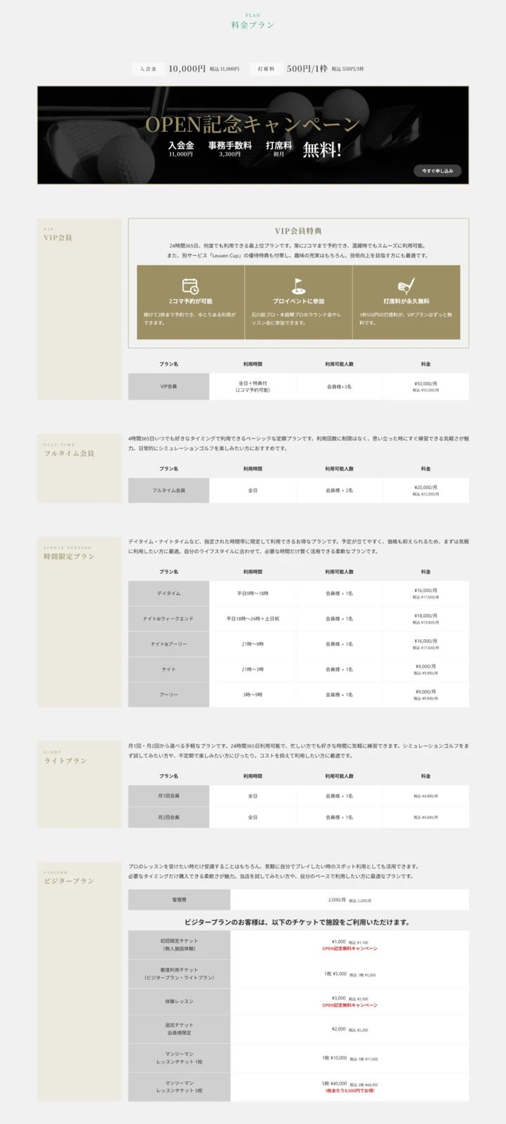 株式会社ルーヴェン 制作物 3