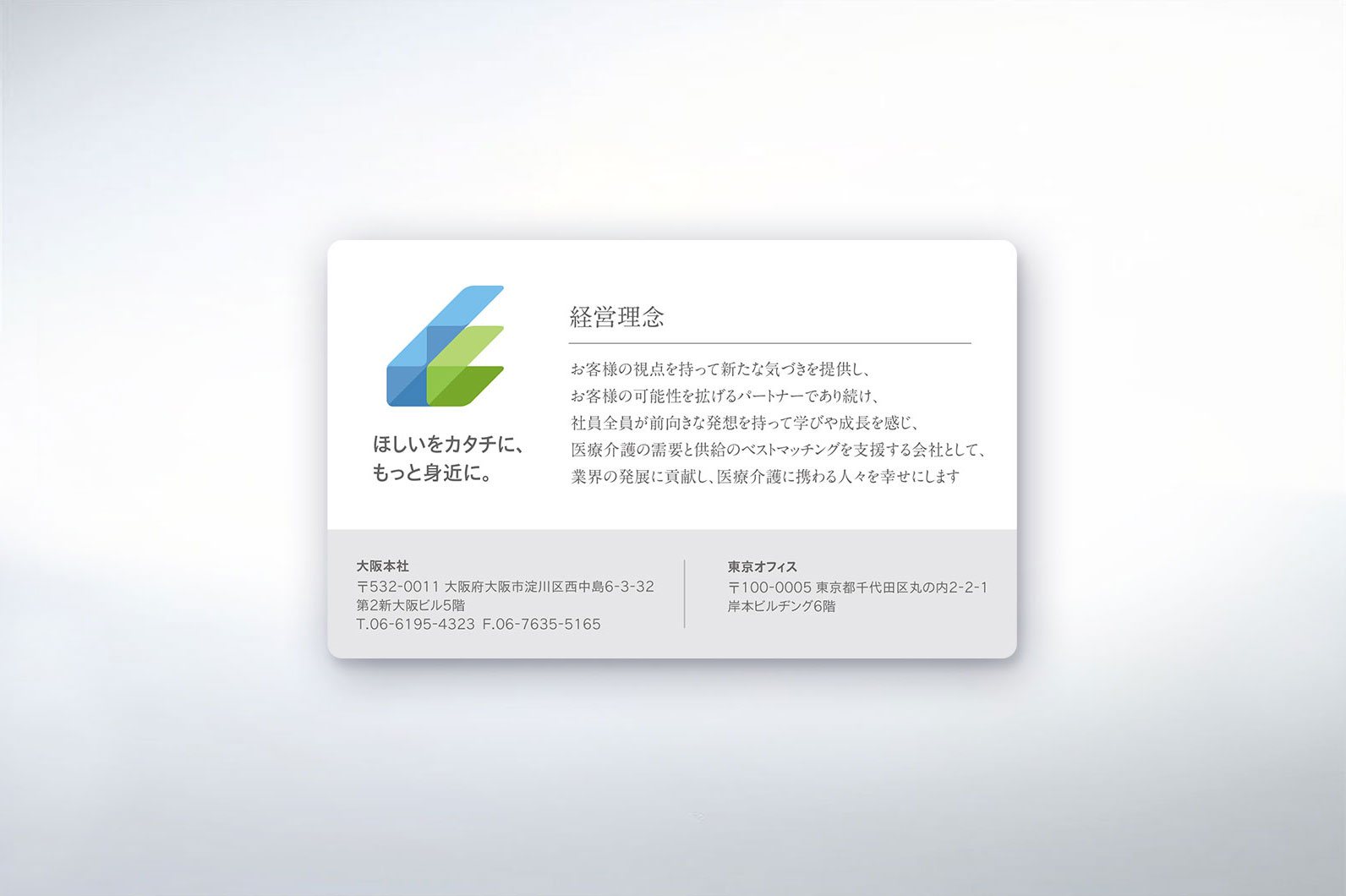 人材紹介会社 新規事業立ち上げブランディング 制作物 5