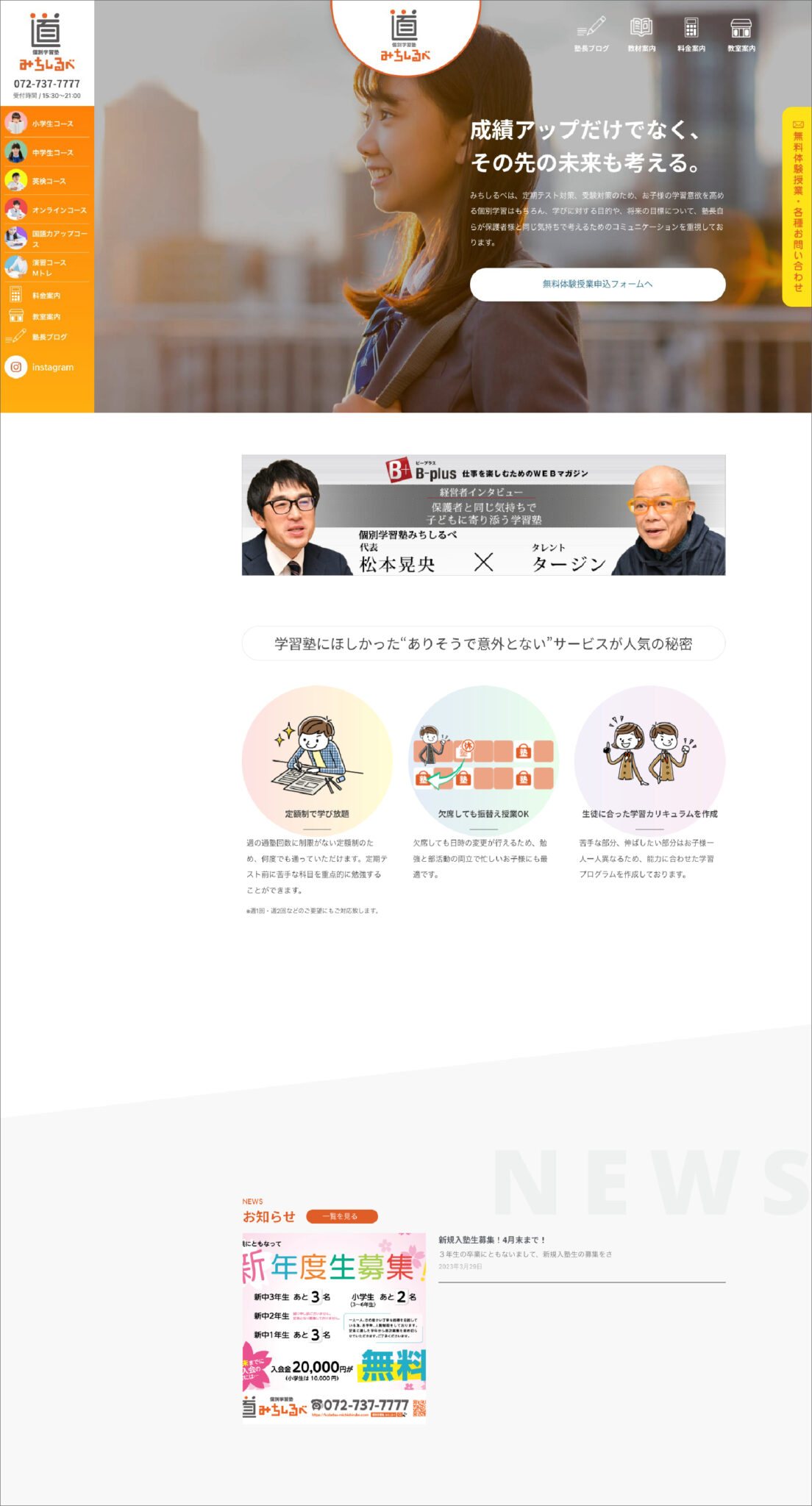 個別学習塾 道しるべ 制作物 2