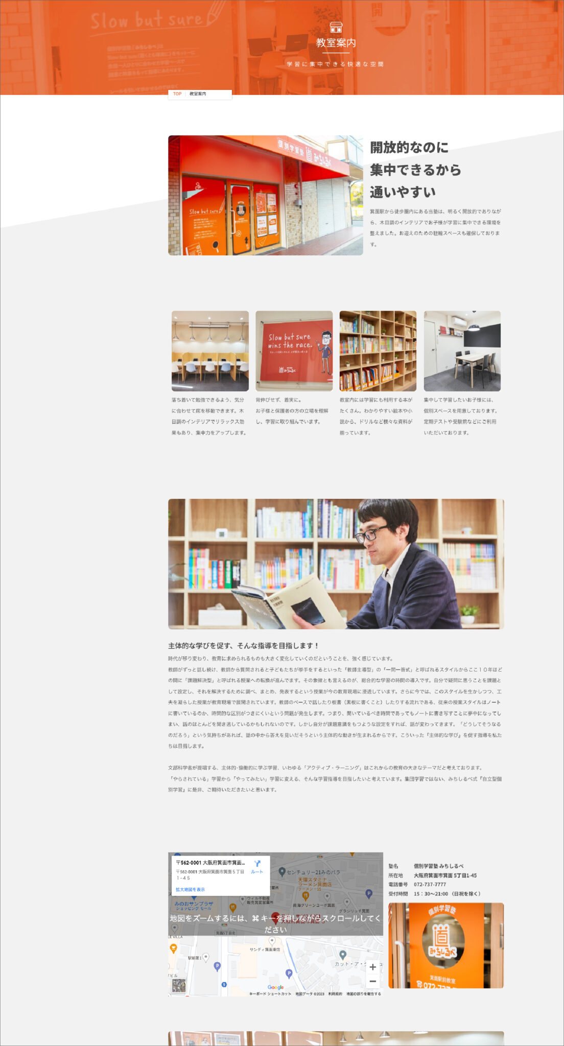 個別学習塾 道しるべ 制作物 4