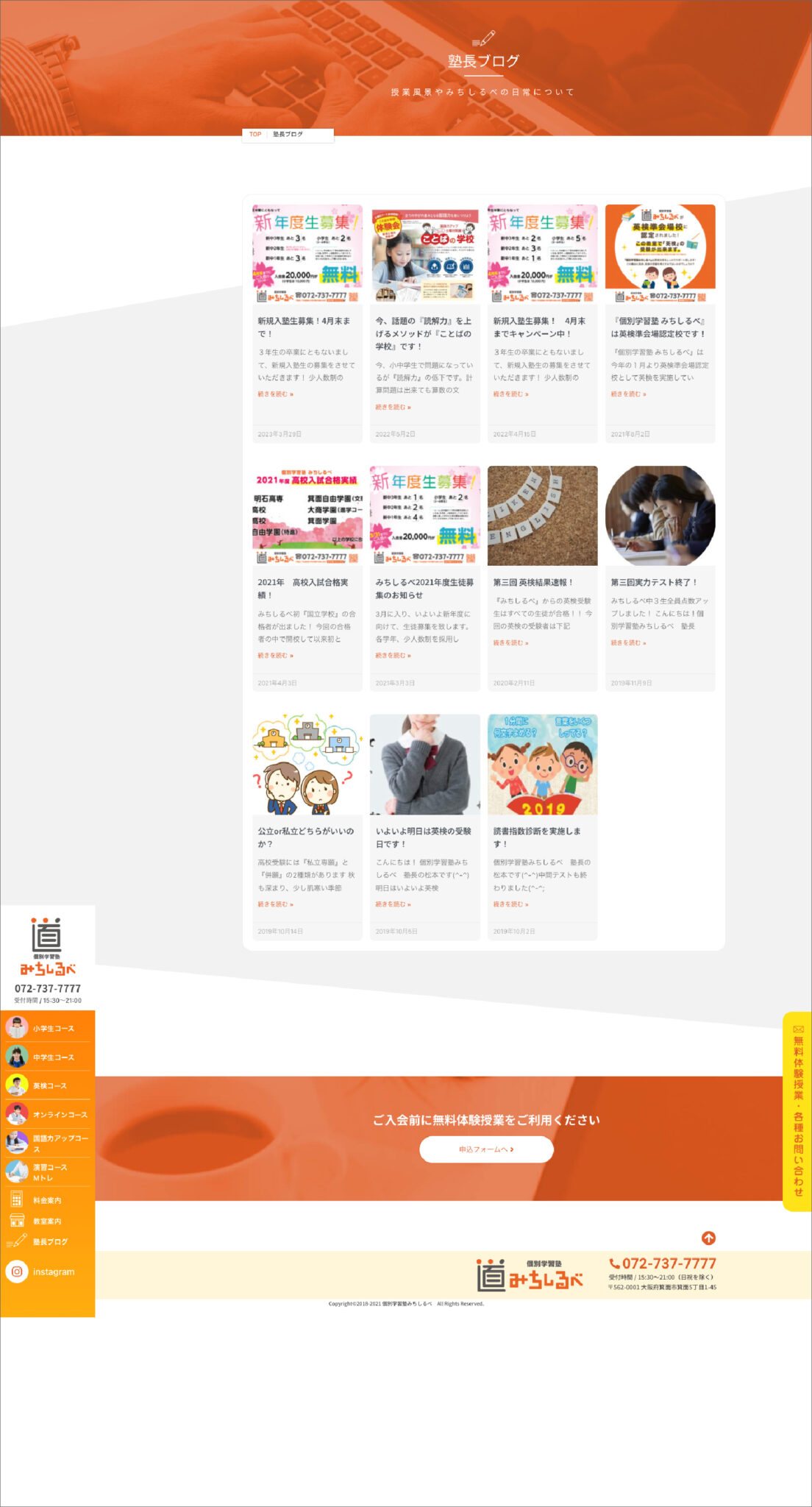 個別学習塾 道しるべ 制作物 5