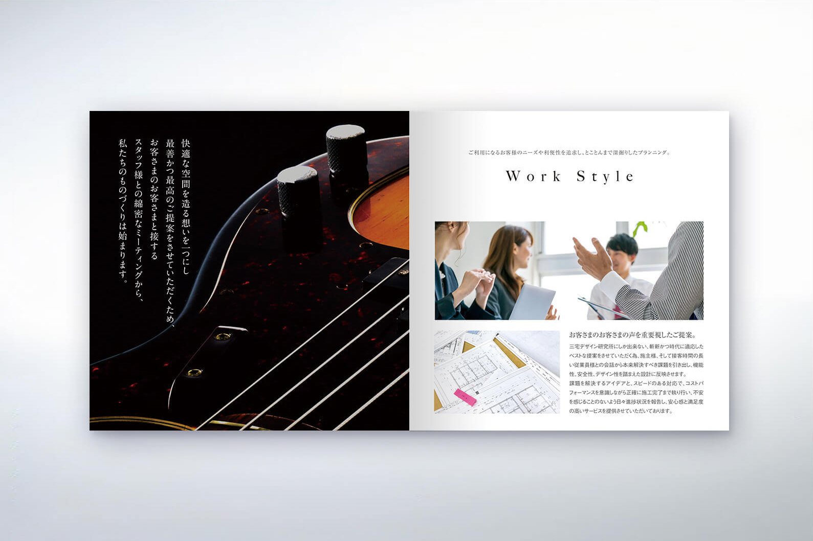 設計会社様 DM冊子 制作物 6