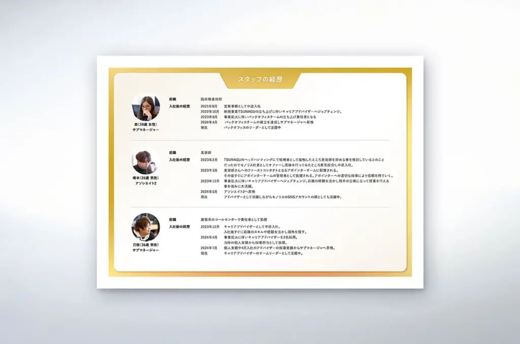 株式会社MONOLITH 制作物 10