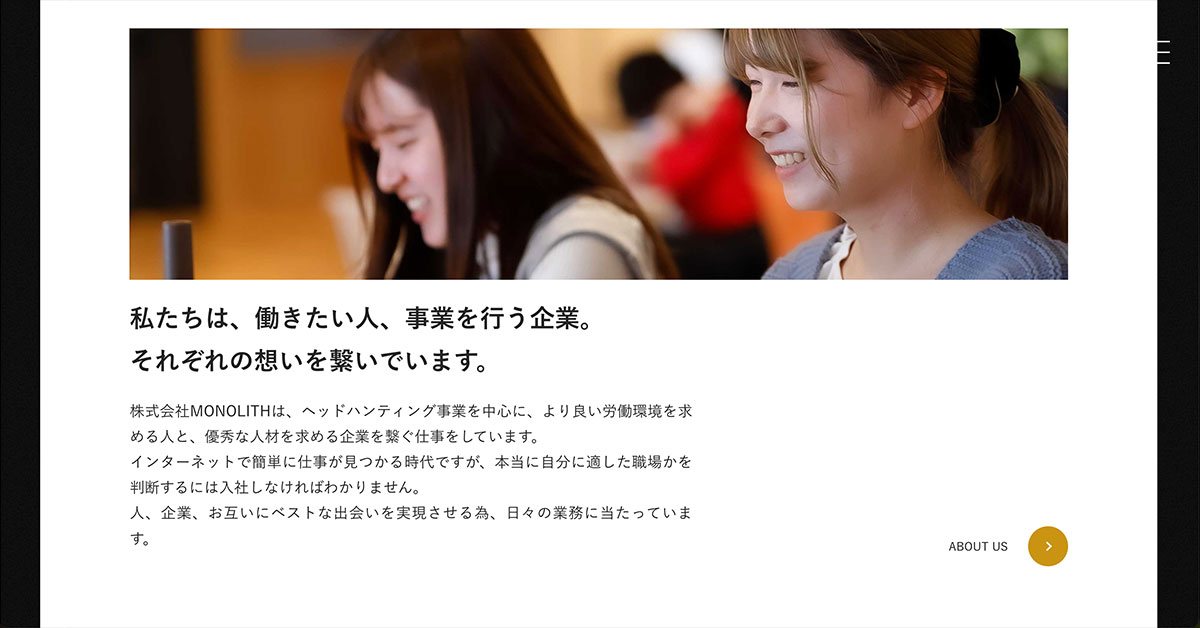 株式会社MONOLITH 制作物 6