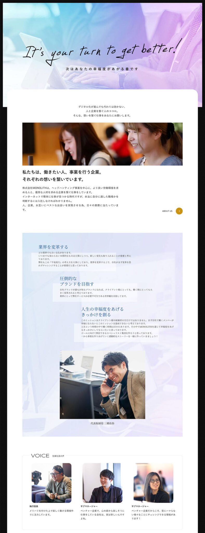 株式会社MONOLITH 制作物 10