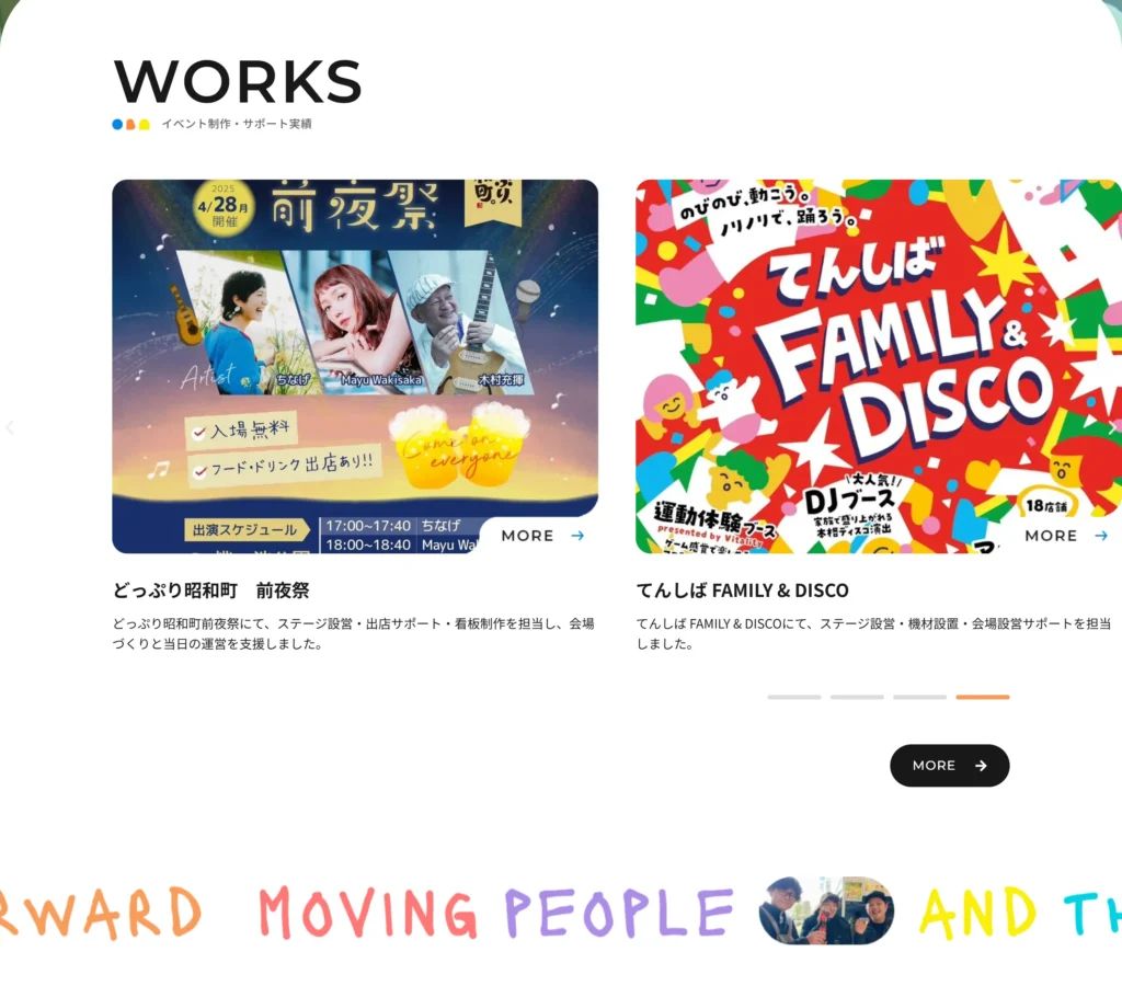 株式会社モノノベカンパニー 制作物 3