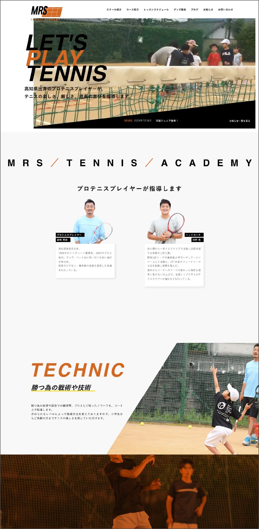 MRS Tennis Academy 制作物 3