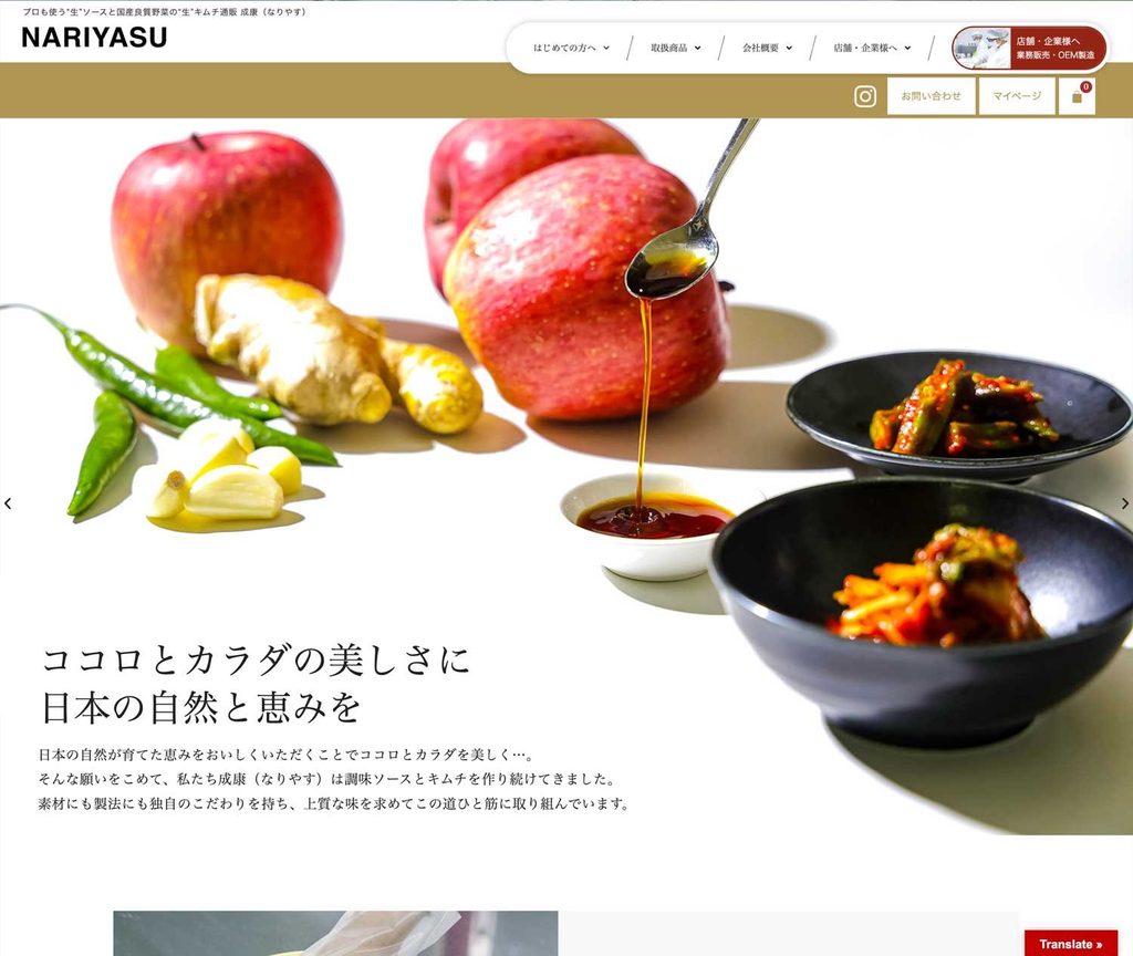 株式会社成康（成康キムチ）