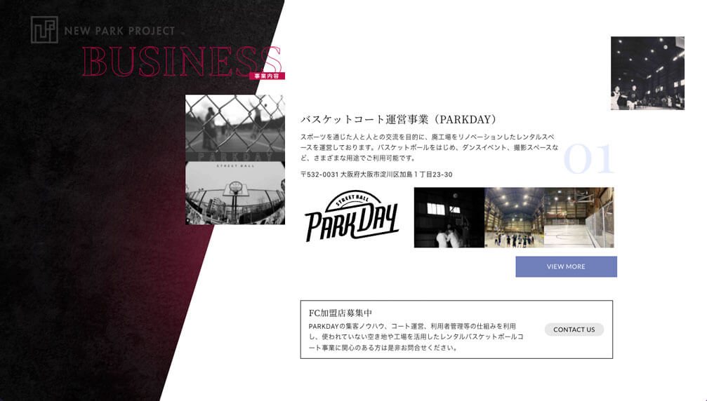 NEW PARK PROJECT 制作物 4