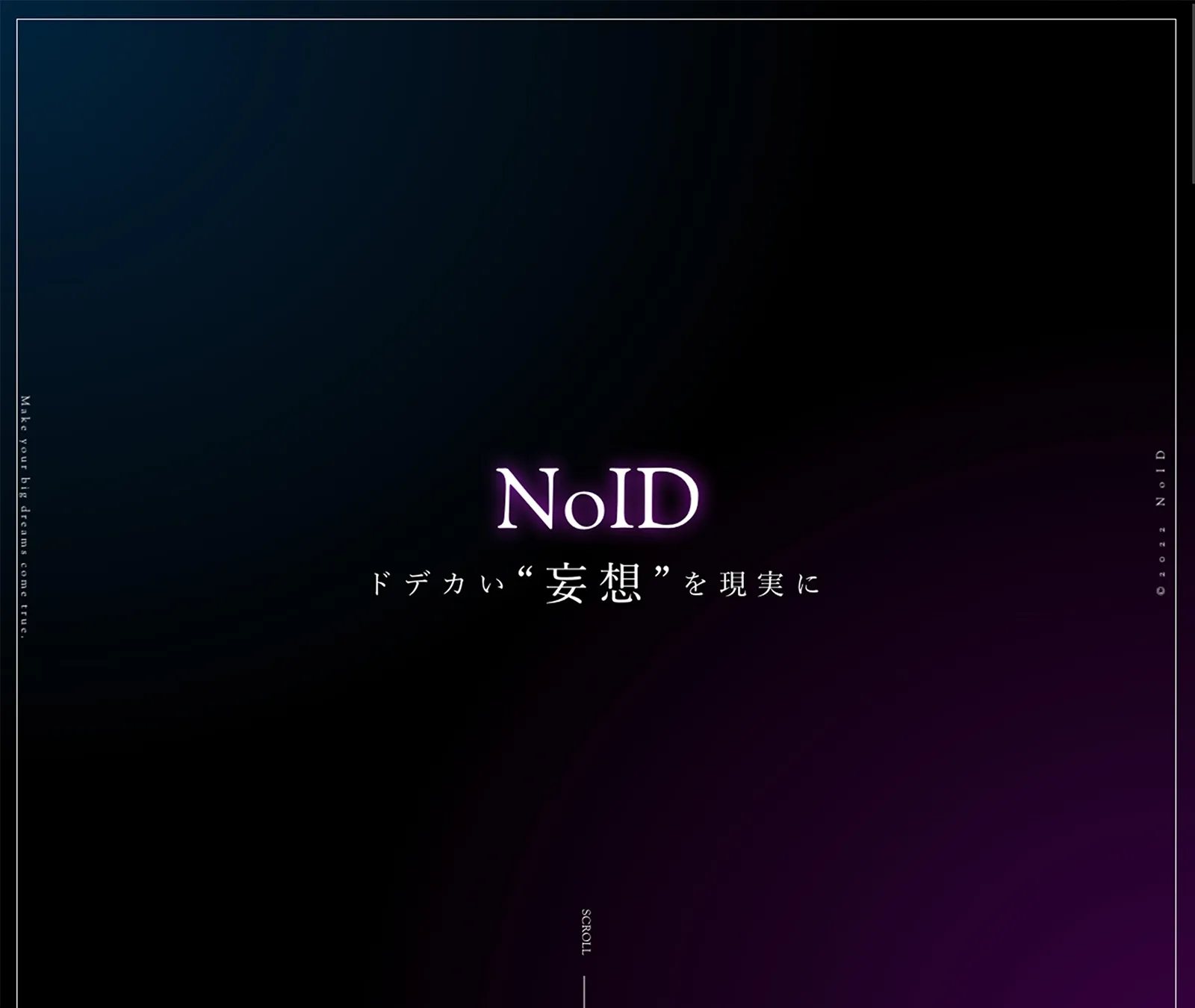 株式会社NoID 制作物 1
