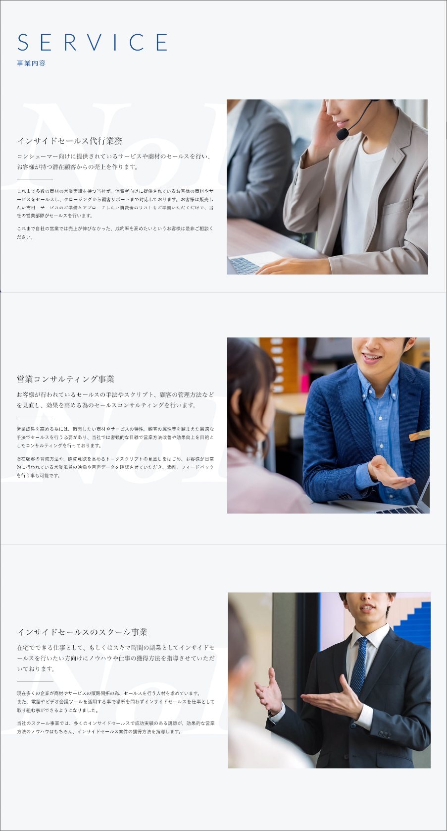 株式会社NoID 制作物 3
