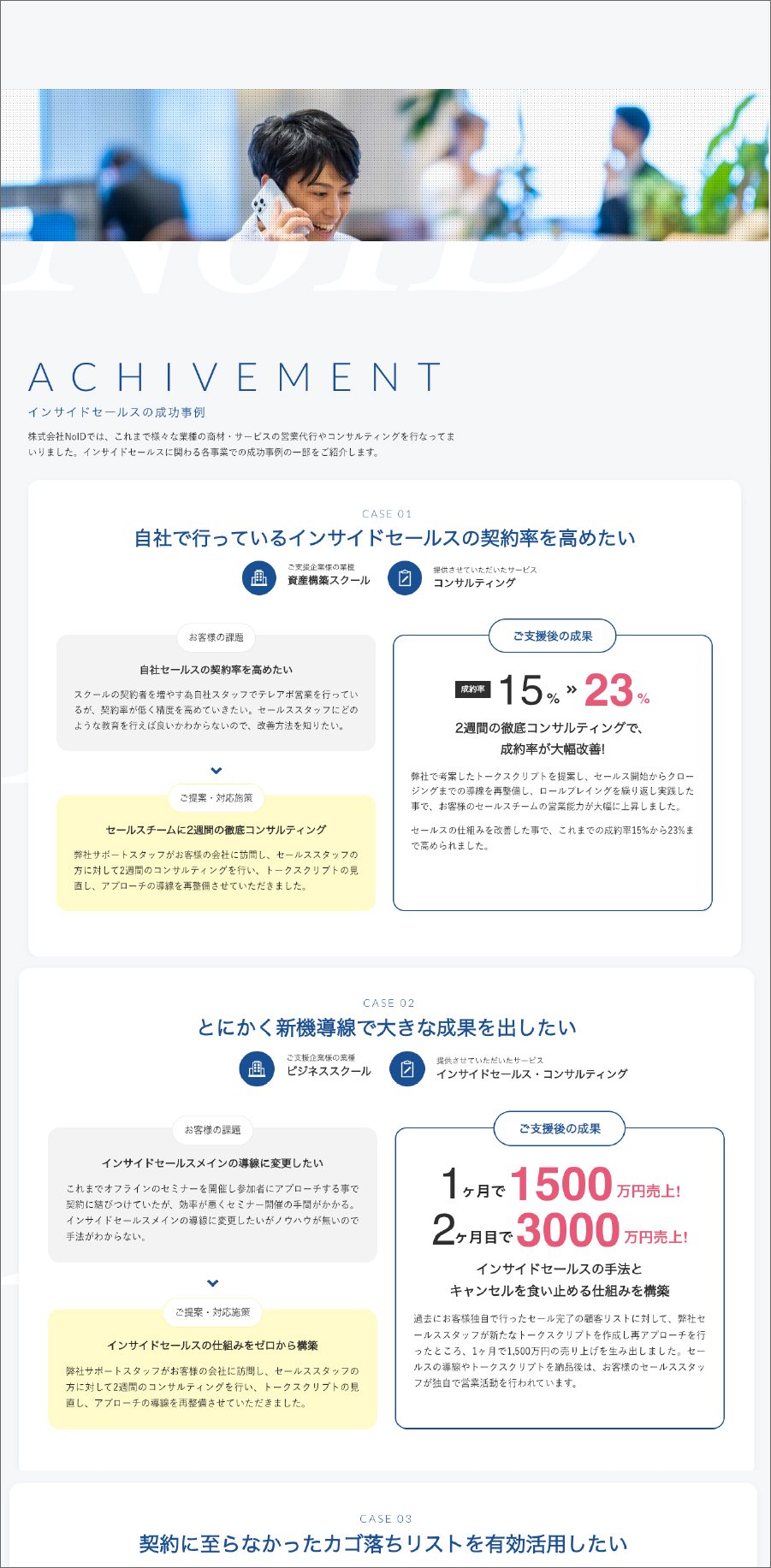 株式会社NoID 制作物 4