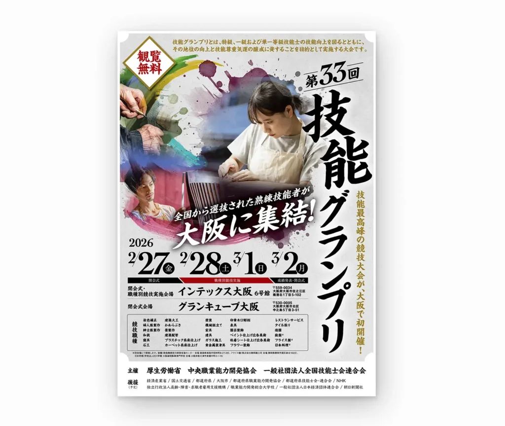 大阪府