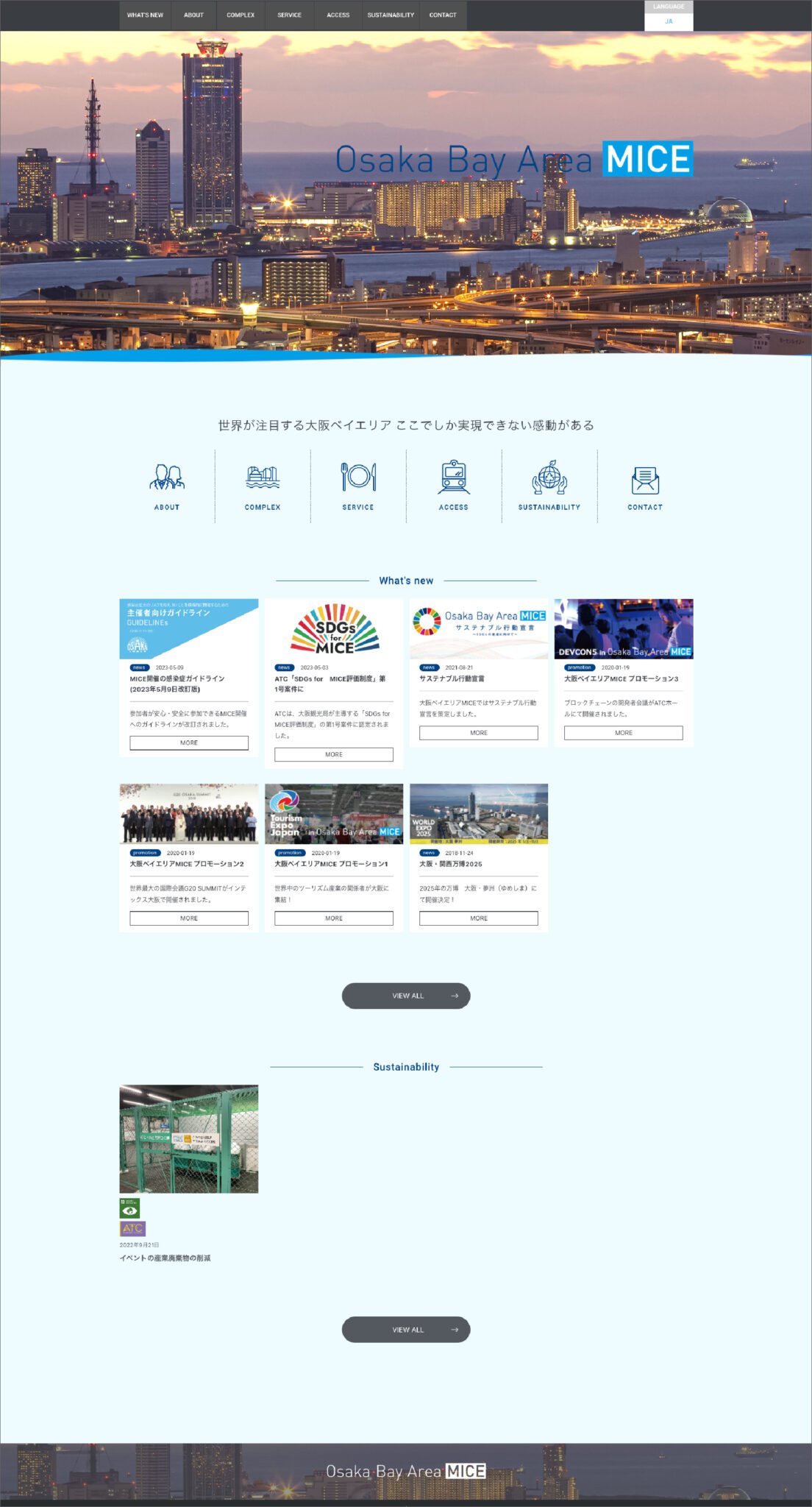 大阪ベイエリアMICE Webサイト 制作物 2