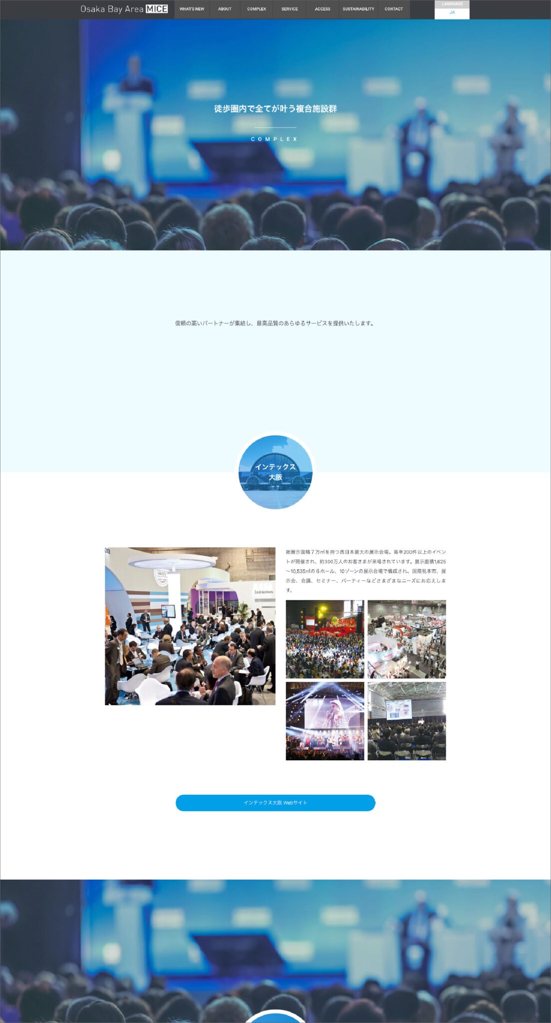 大阪ベイエリアMICE Webサイト 制作物 4