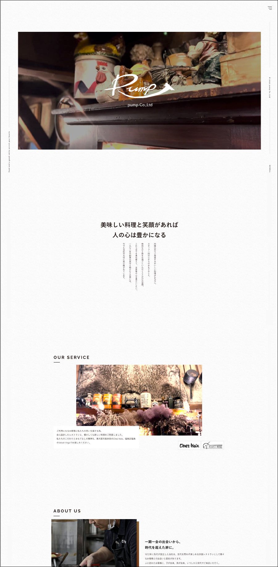 有限会社pump 制作物 2