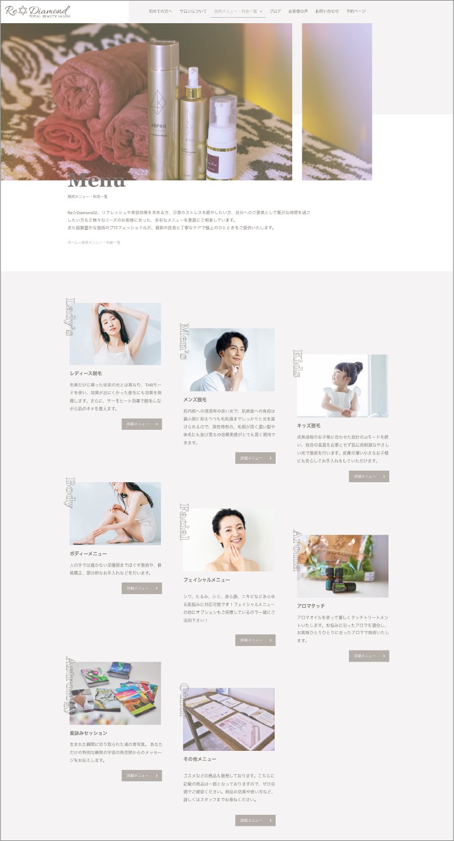 Re☆Diamond 制作物 5