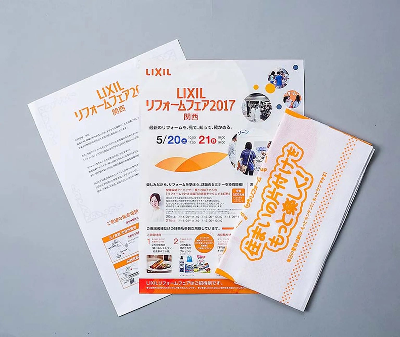 リフォーム会社イベント案内DM企画 制作物 1