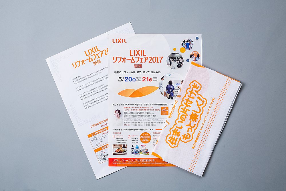 リフォーム会社イベント案内DM企画 制作物 2
