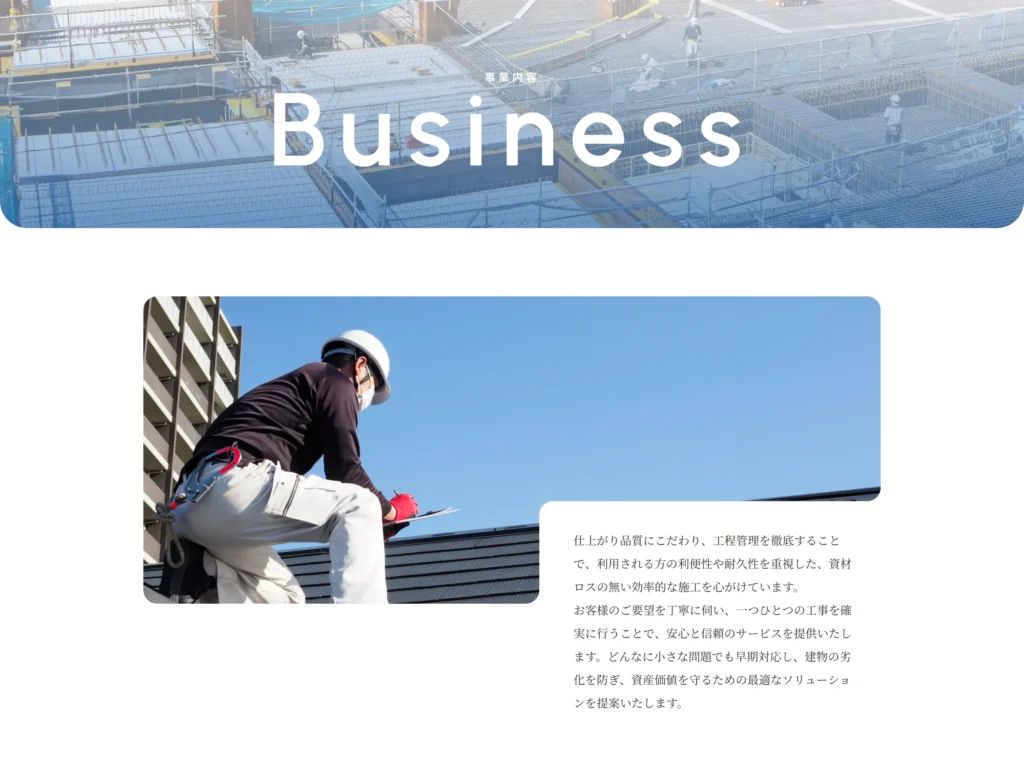 株式会社松栄テック 制作物 6
