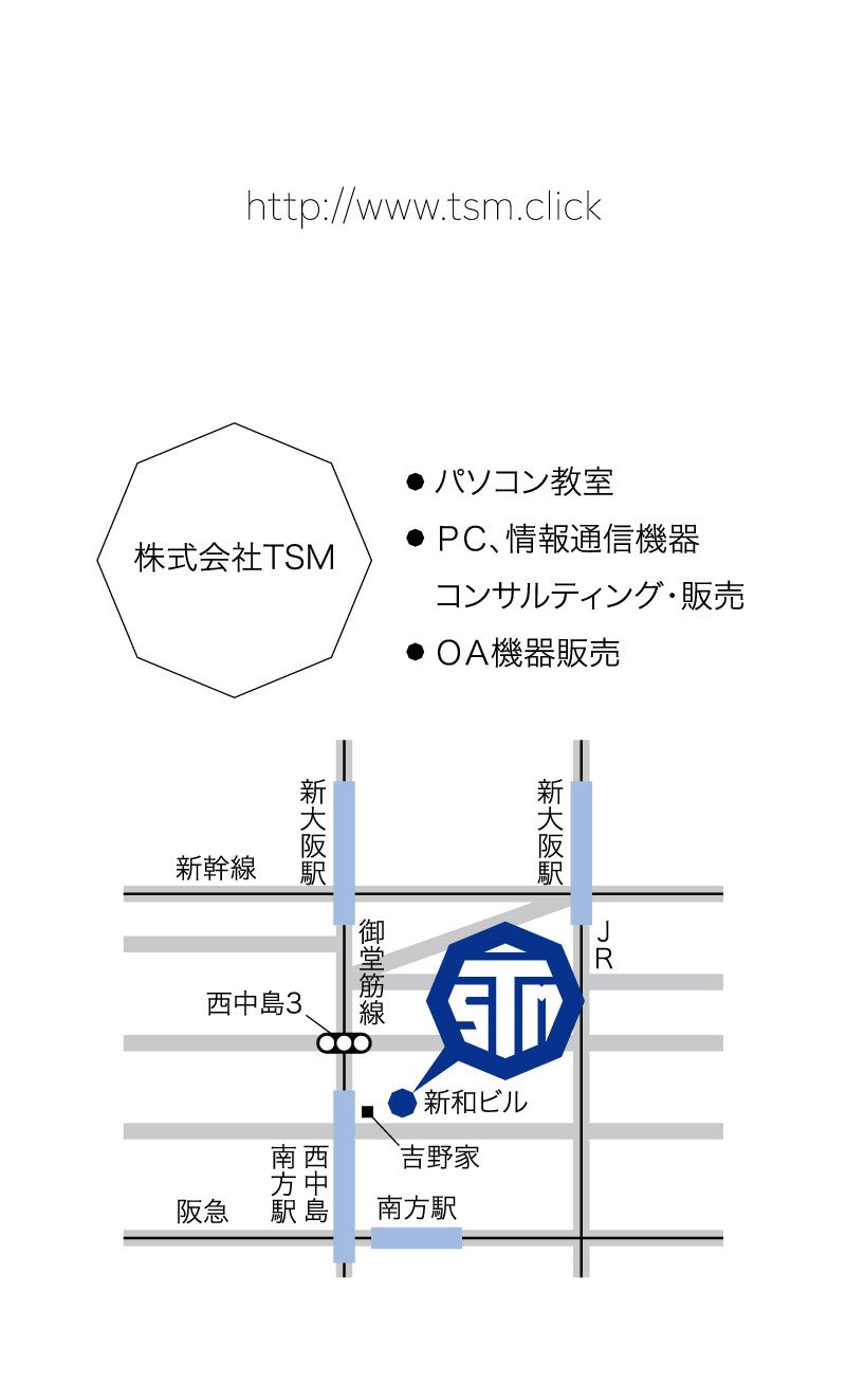 株式会社TSM 制作物 4