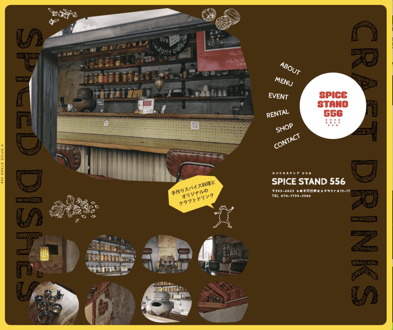 SPICE STAND 556 制作物 1