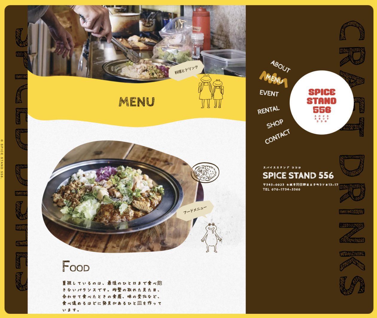 SPICE STAND 556 制作物 3