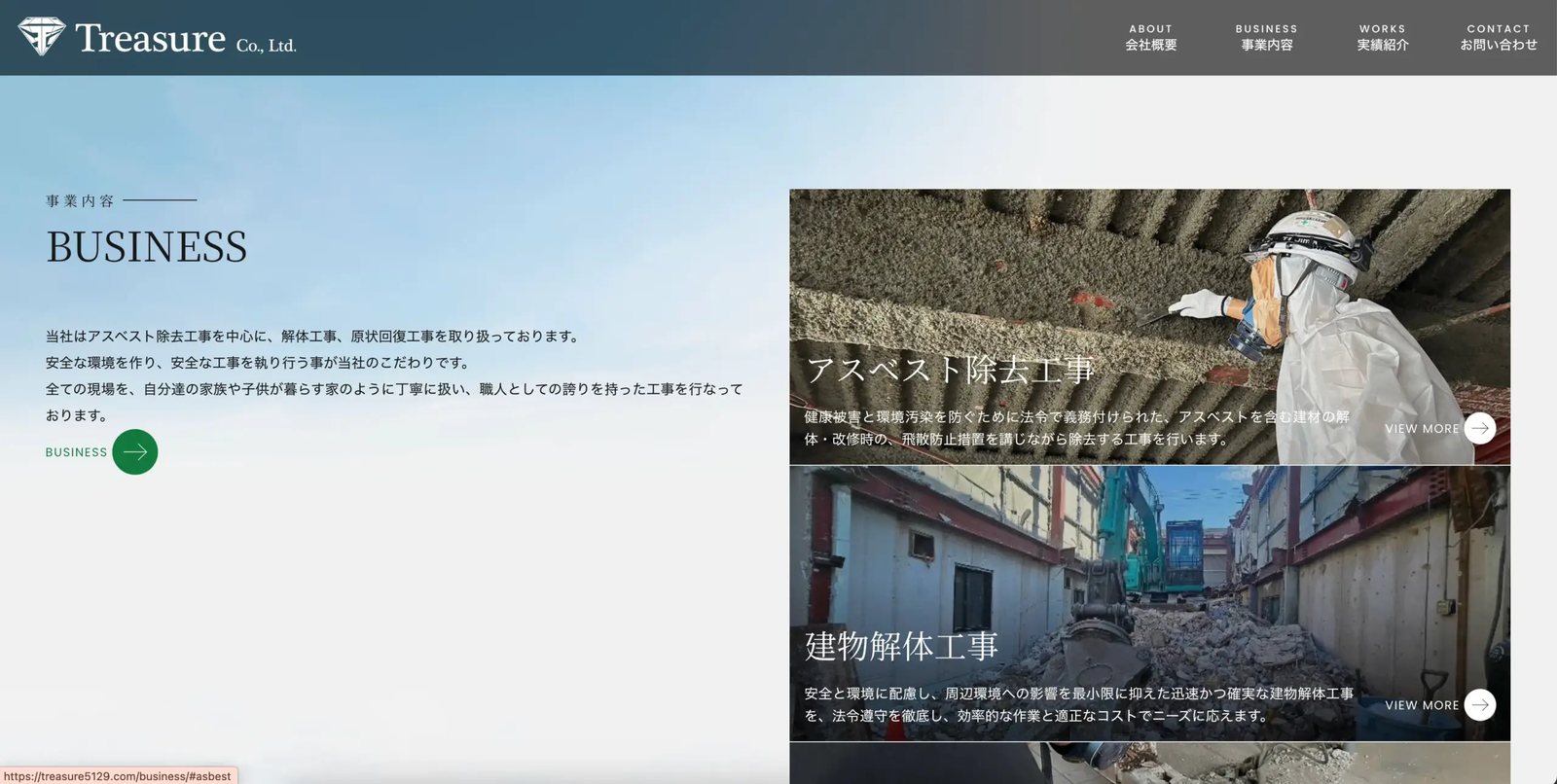 株式会社Treasure 制作物 5
