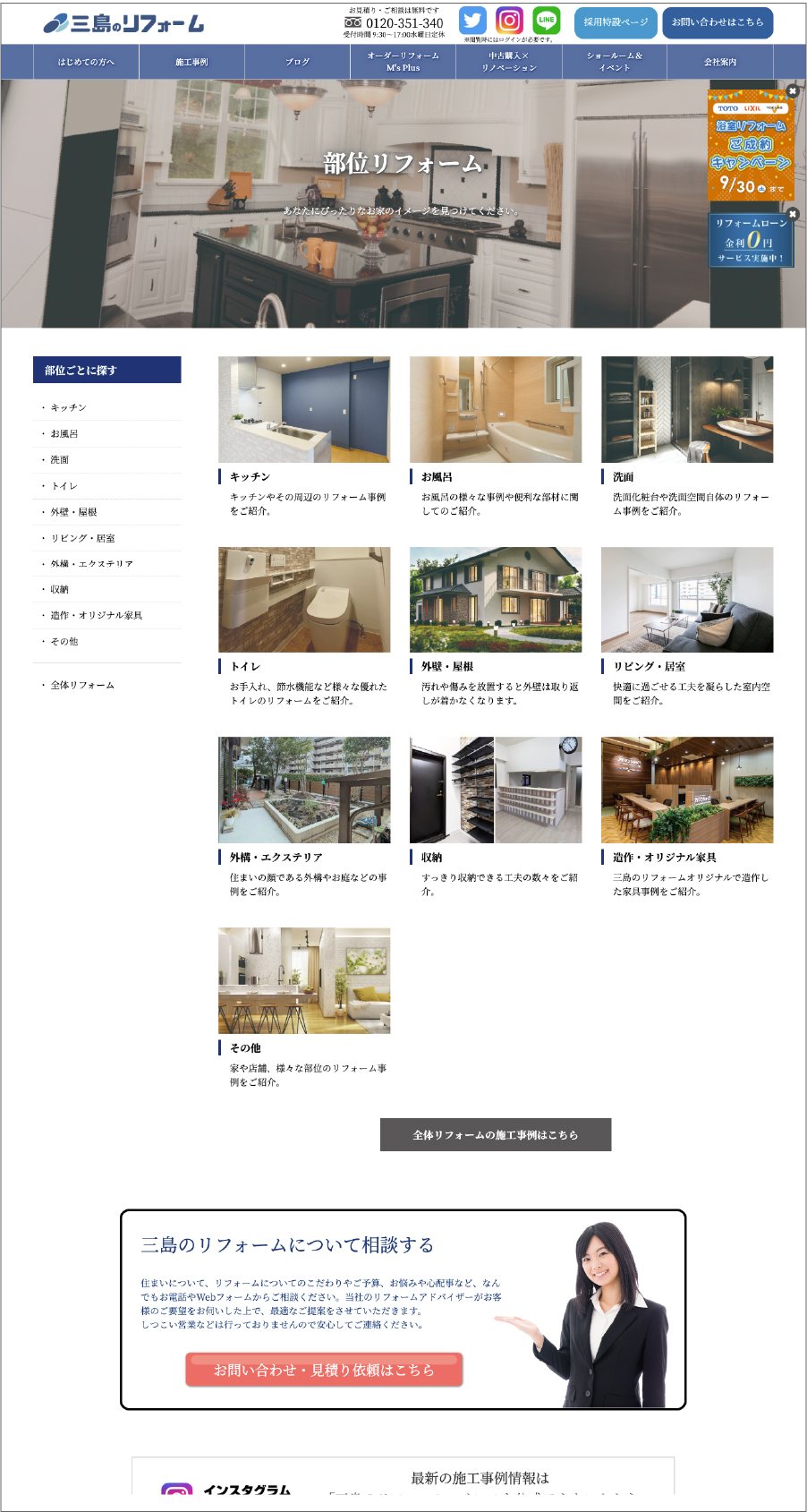 株式会社 三島コーポレーション 制作物 6