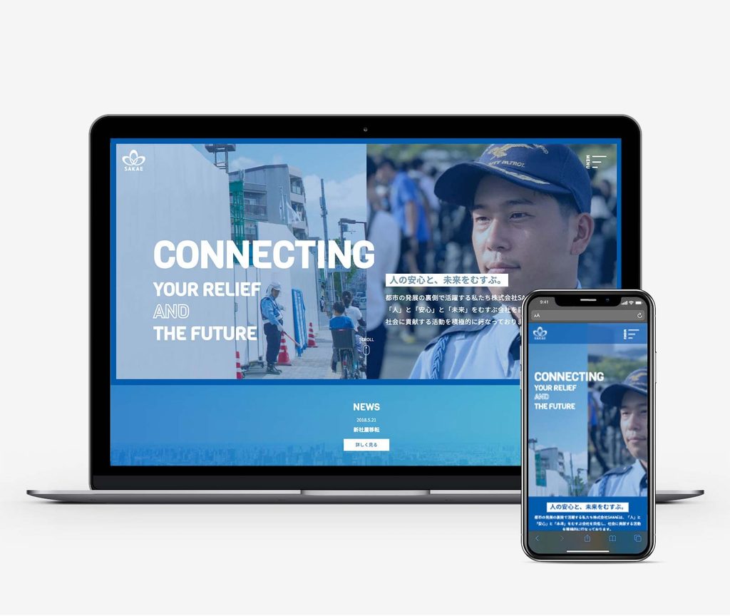 株式会社SAKAE