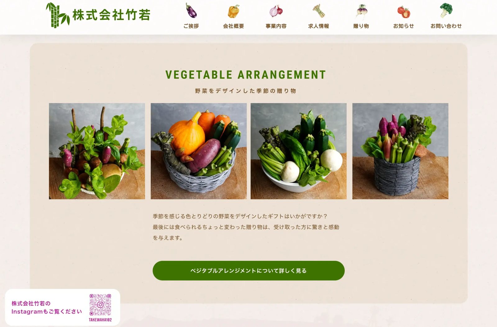 株式会社竹若 制作物 7