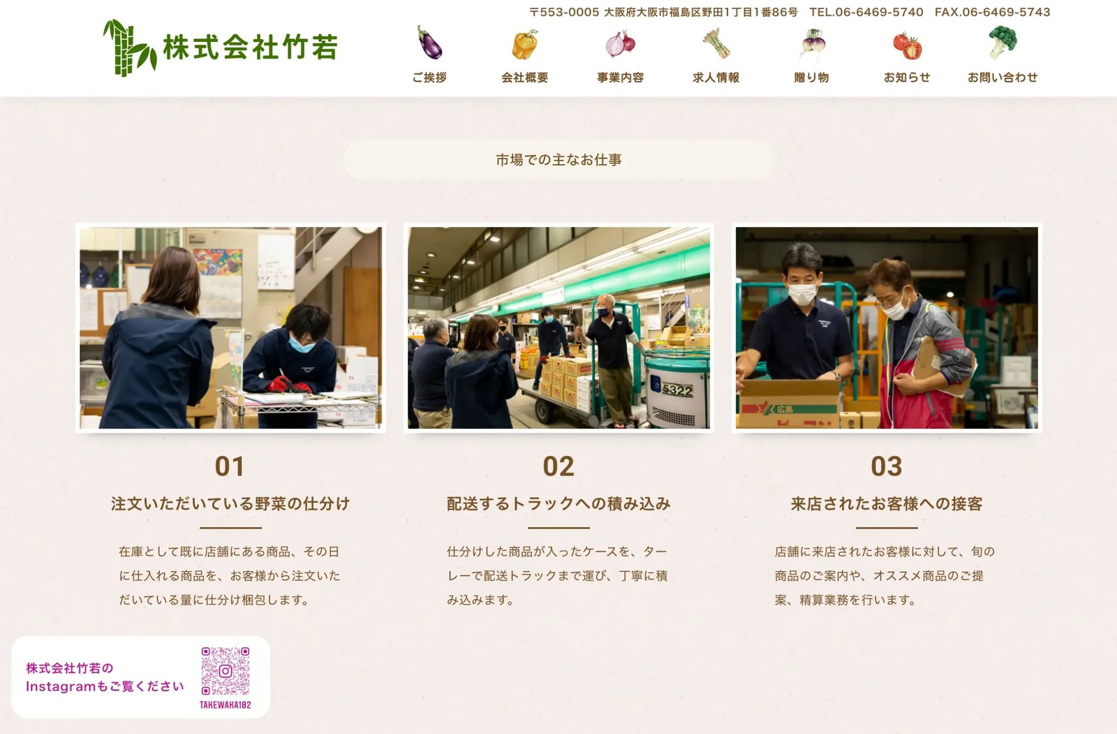 株式会社竹若 制作物 10