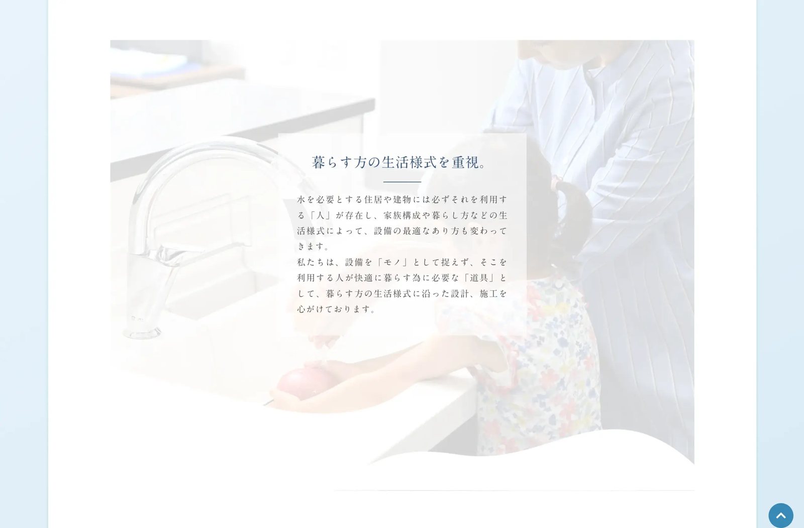 株式会社 大水道 松本管工 制作物 6