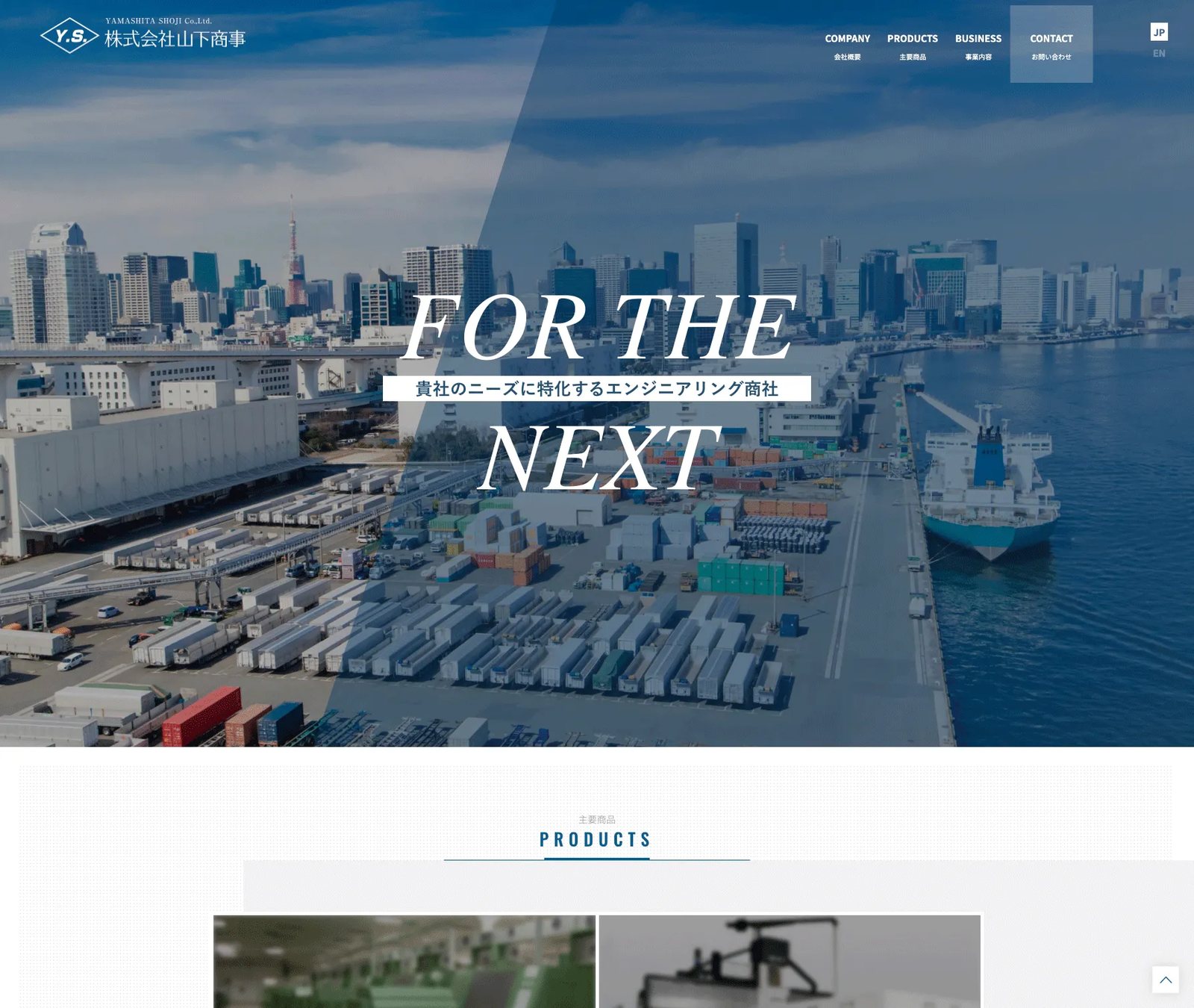 株式会社山下商事 制作物 1