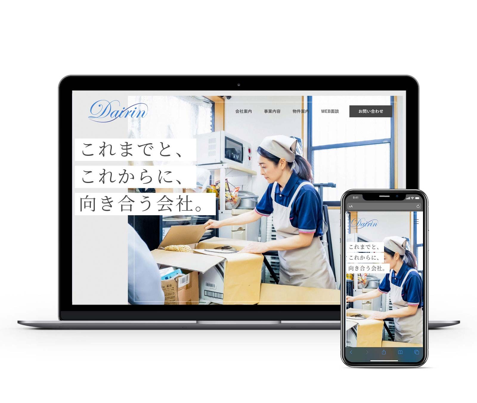 遺品整理業 – 株式会社大輪 制作物 1