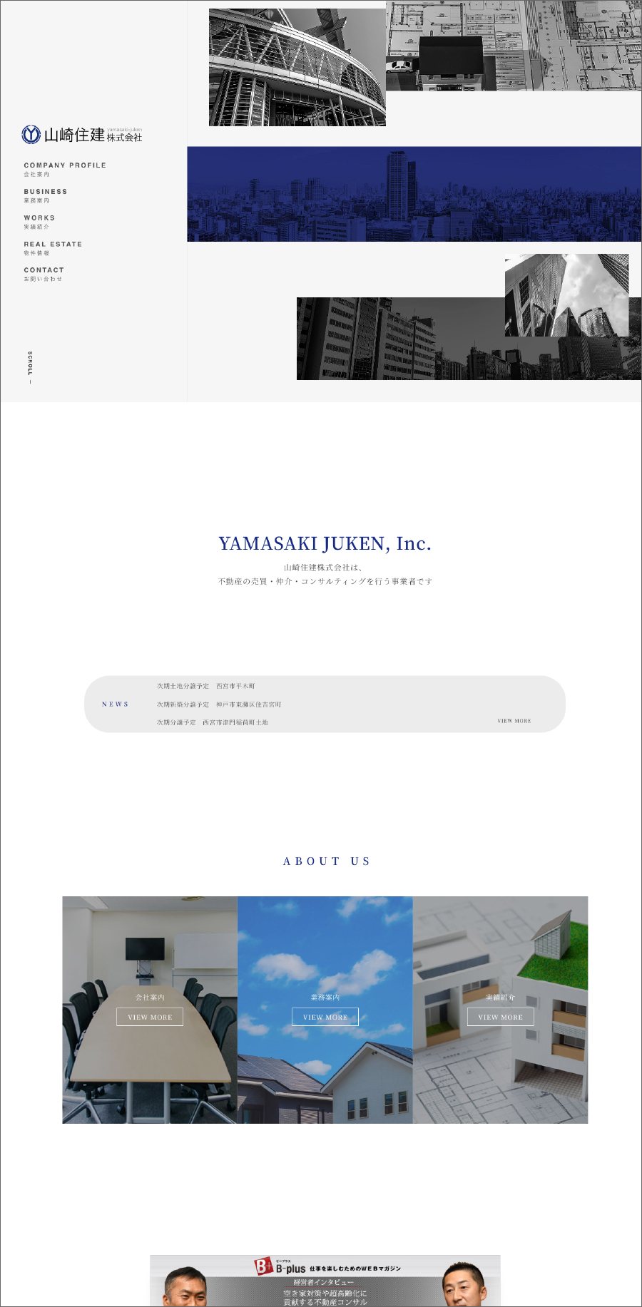 山崎住建株式会社 制作物 3