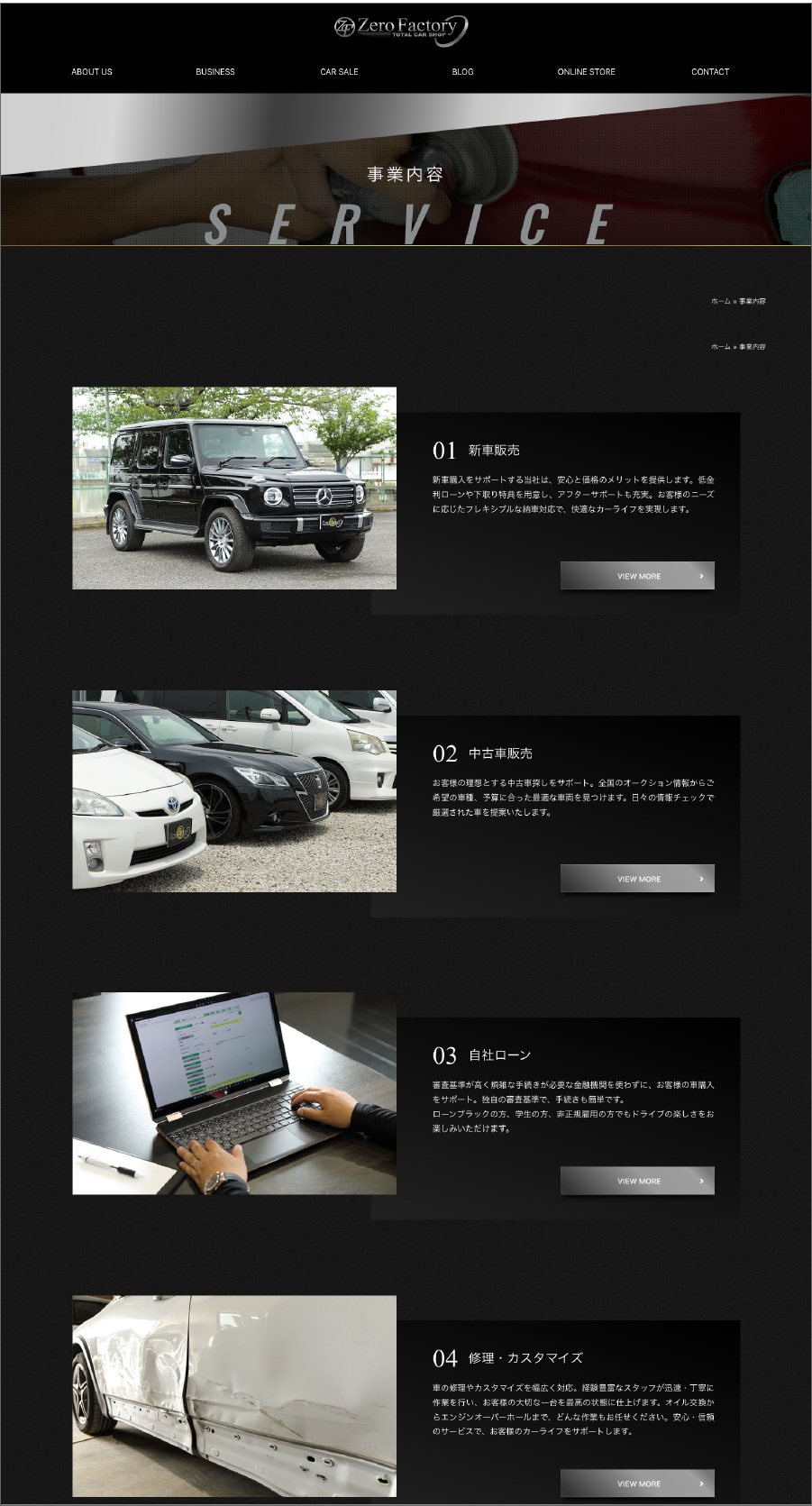Zero Factory 制作物 5