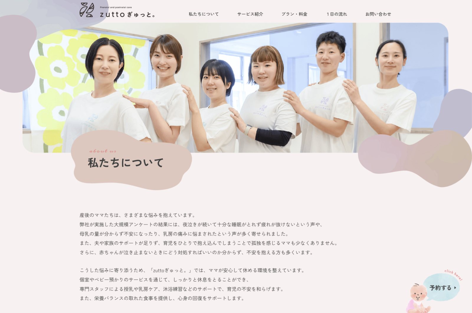 一般社団法人zutto123 制作物 2