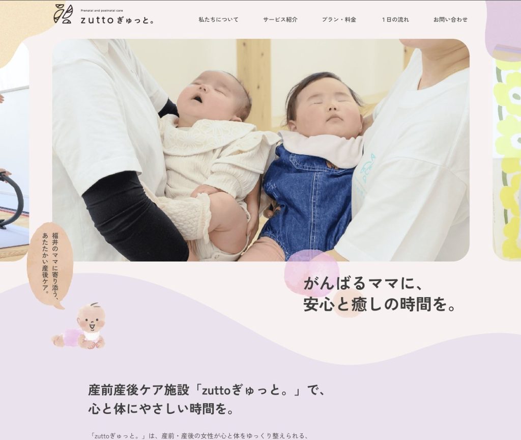 一般社団法人zutto123
